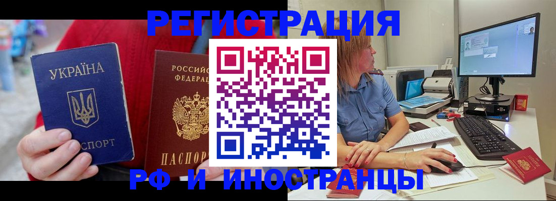 прописка законно в Дрезне