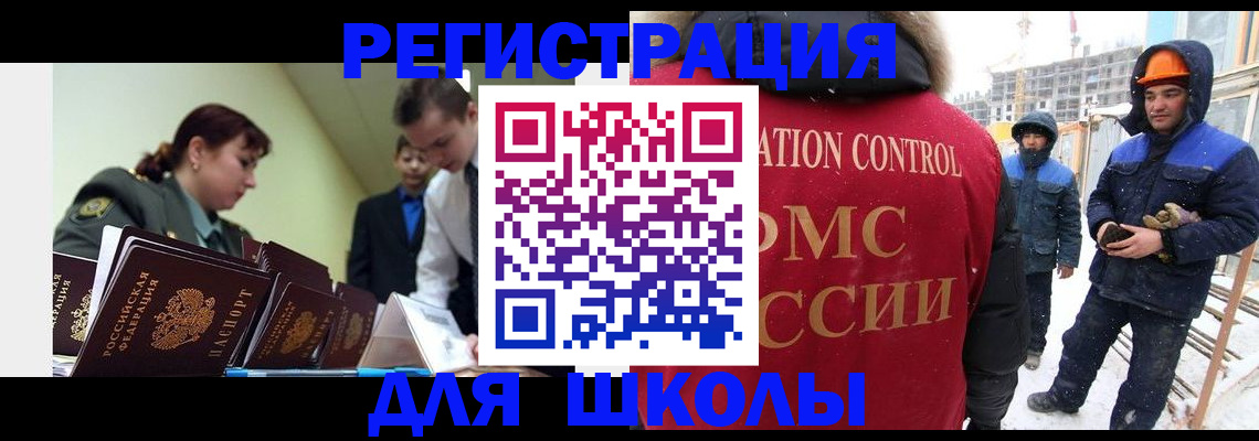миграционный учет в Дрезне