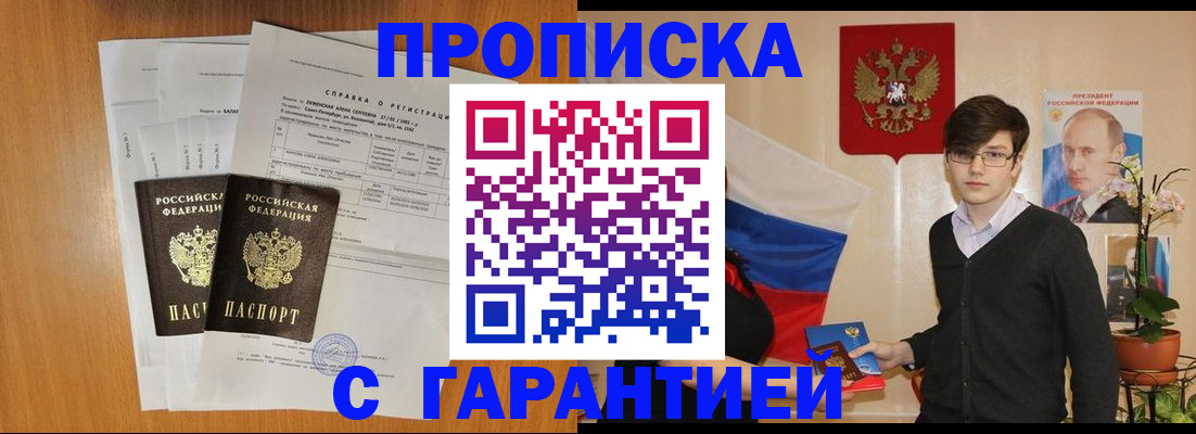 прописка для военкомата в Дрезне