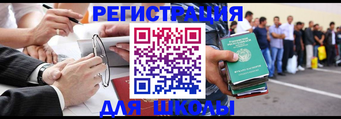 временная прописка в Дрезне