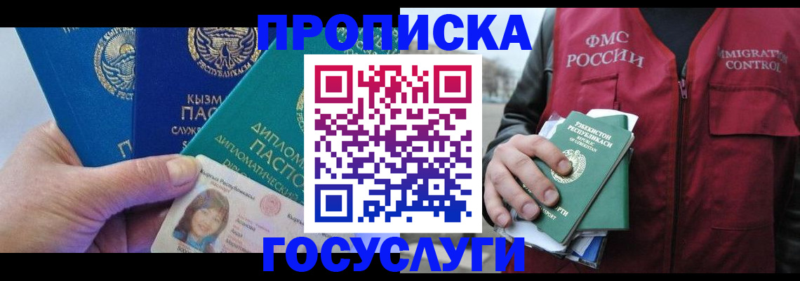 прописка поиск в Дрезне