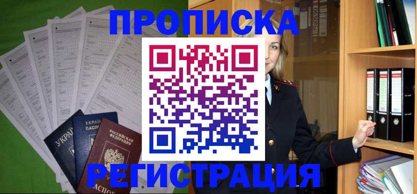 временная регистрация гарантия в Дрезне