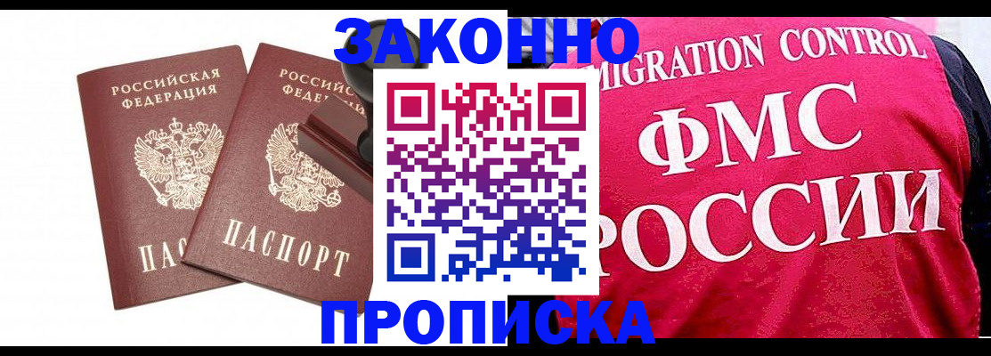 прописка в квартире в Дрезне