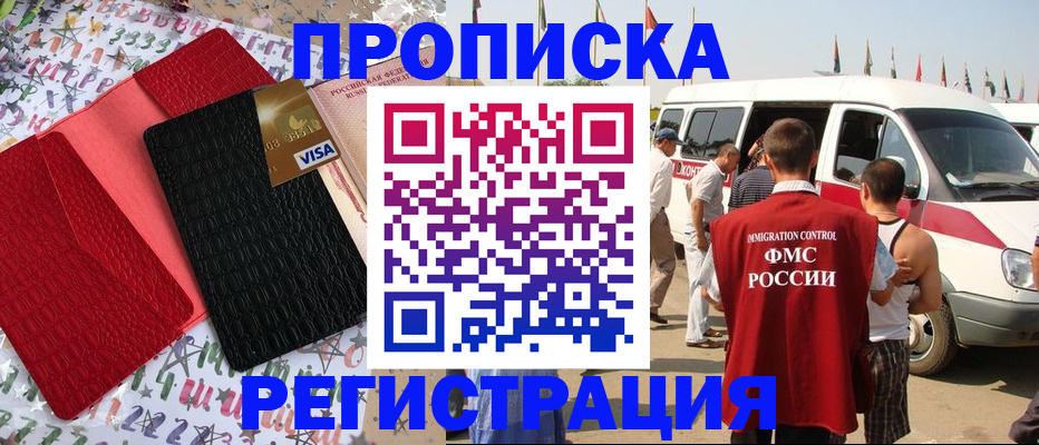 регистрация в Дрезне