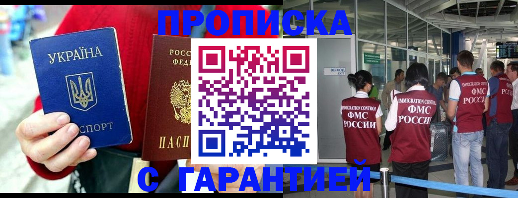 миграционный учет в Дрезне