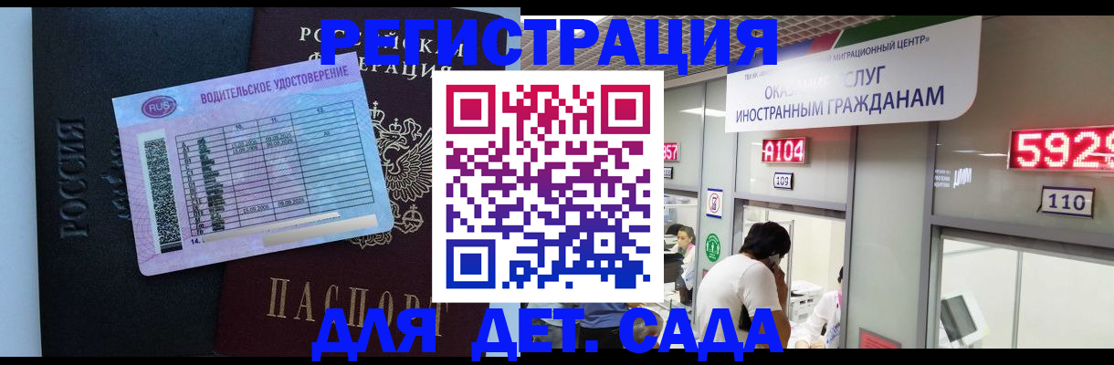 регистрация для школы в Дрезне