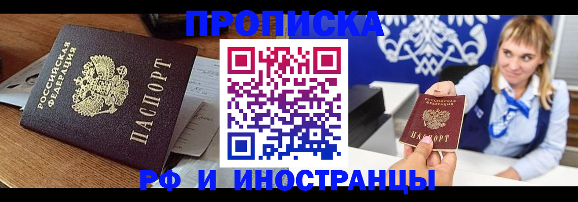 прописка от собственника в Дрезне